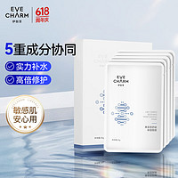 EVE CHARM 伊肤泉 面膜 积雪草舒缓修护 5片/盒