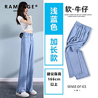 RAMPAGE高品质天丝牛仔裤女2024夏季薄款高腰显瘦宽松直筒百搭冰丝裤子女 浅蓝加长【100%莱赛尔】 XS