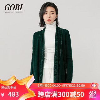 GOBI戈壁宽松休闲柔软亲肤羊绒衫女薄款毛衣外套针织开衫 墨绿色+金色线 150 XS