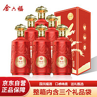 金六福 酒 六福临门 金凤送福 50.8度  500ml*6瓶整箱装 年货