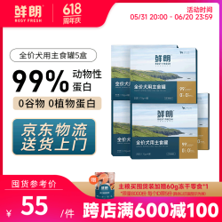 鲜朗 全价幼犬成犬鸡肉鲜粮拌饭湿粮 犬用主食罐5盒