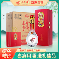 WULIANGYE 五粮液 股份 端午节送礼万事如意精品 42度500ml*6瓶 固态法纯粮食酒水