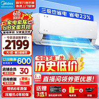 Midea 美的 空调挂机 空调1匹 酷省电 新一级能效1匹 三级能效 KFR-26GW/N8KS1-3