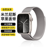 WITGOER 智國者 表帶適用蘋果手表apple watch米蘭尼斯iWatch/s9/8/7ultra2鋼帶磁吸金屬男女se不銹鋼