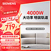 SIEMENS 西门子 4000W旗舰款轨道插座 明装 可移动墙壁插座  100cm轨道 大地色