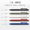 88VIP：Pentel 派通 日本Pentel派通按压式静暮轻油笔可换芯BXA105圆珠笔