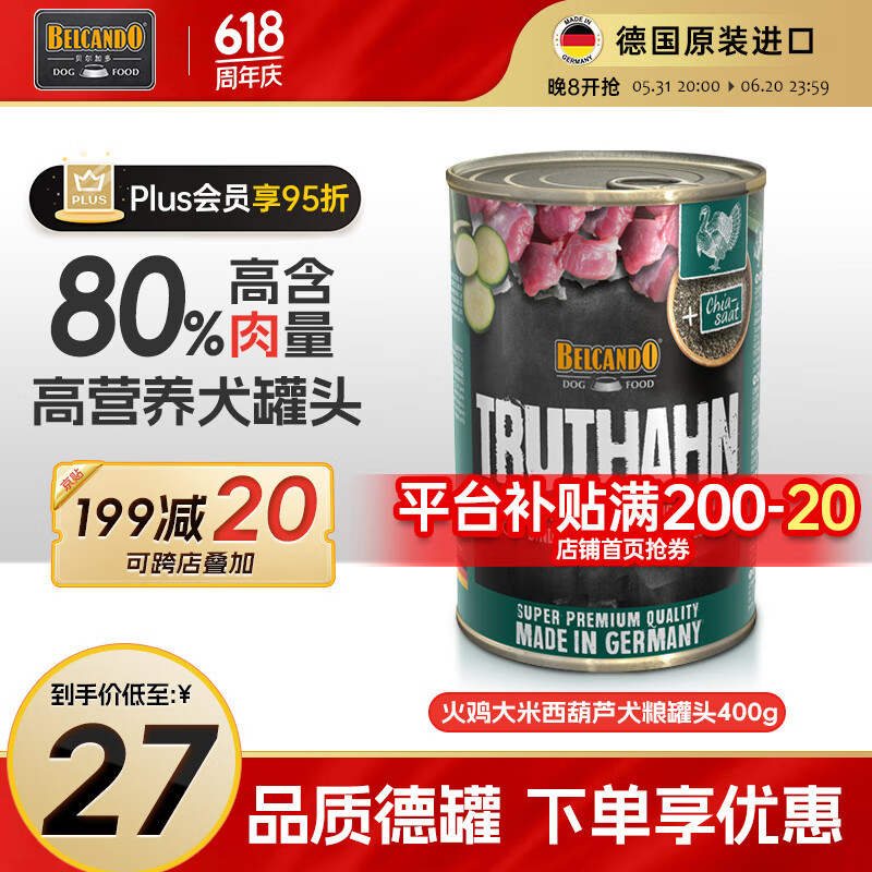 小李子贝多加尔狗罐头狗主食罐犬罐  鸡鸭小米胡萝卜成犬400g