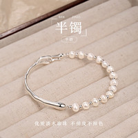 御狮航 S925银半镯半珍珠手链女新款轻奢淡水生日送闺蜜女友走心礼物 半镯珍珠手链 赠黑金礼盒-黑金擦银布-权威证书