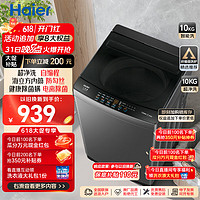 Haier 海尔 XQB100-Z6088 全自动波轮洗衣机家用10公斤大容量海立方内桶健康除菌螨