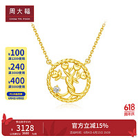 CHOW TAI FOOK 周大福 迪士尼公主系列 奇妙仙子 18K金镶钻项链 U188748 40cm ￥3680