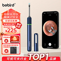 蜂鸟bebird bebird Note5采耳挖耳勺掏耳勺可视耳勺 星空蓝