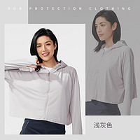 迪卡侬（DECATHLON）户外防晒衣女夏季防紫外线凉感透气轻薄短款冰丝防晒服 短款-浅灰色凉感(M码均码) L