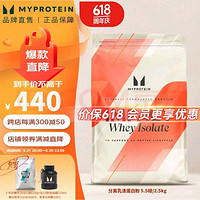 MYPROTEIN 己能 分离乳清蛋白粉 5.5磅