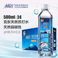 SYF 水易方 PH8.5±0.3 克東天然蘇打水 500ml*24瓶