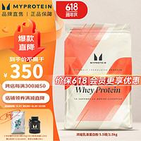 MYPROTEIN 5.5磅乳清Myprotein己能熊猫蛋白粉 乳清蛋白粉增肌运动健身蛋白质粉英国进口2.5公斤 提拉米苏味