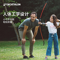 DECATHLON 迪卡儂 弓箭反曲弓射箭運動套裝成年人入門專用兒童玩具親子OVTA