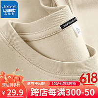 JEANSWEST 真维斯 纯棉半袖宽松情侣上衣 杏色（纯色） XL(体重130斤-150斤)