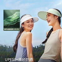 蕉下 Beneunder空顶帽UL56924防晒遮阳帽女士防紫外线户外太阳帽子户外透气