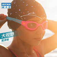 DECATHLON 迪卡侬 泳镜儿童大框泳镜防水防雾高清游泳眼镜套装游泳装备IVA5