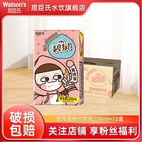 watsons 屈臣氏 碧泉蜜桃茶饮料经典港味蜜桃果味饮料250mlx12盒