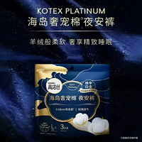 kotex 高洁丝 海岛棉夜安裤卫生巾L码