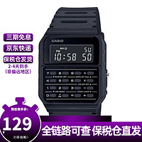 CASIO 卡西欧 复古计算器多功能防水手表CA-53WF-1B