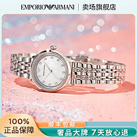 百亿补贴：EMPORIO ARMANI Armani明星同款满天星小表盘个性腕表送女友礼物AR1803