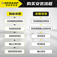 DUNLOP 邓禄普 轮胎 245/55R19 103T GRANDTREK ST30 丰田汉兰达长安CS95