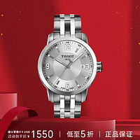 TISSOT 天梭 瑞士手表 骏驰200系列钢带石英男士手表T055.410.11.037.00