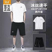 百亿补贴：361° 361度冰丝短袖t恤男夏季薄款速干跑步篮球服套装