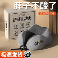SZTAA记忆棉u型枕护颈枕脖子靠枕午睡颈椎头枕脖枕旅行飞机汽车u型枕头 浅灰色【专业护颈·磁疗布枕套】