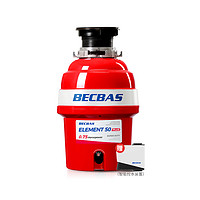 BECBAS 贝克巴斯 E50PLUS 垃圾处理器