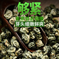 勐洛小寨 碧螺春綠茶2024新茶葉特級云南滇綠茶葉濃香型散裝明前茶端午節 買一次能喝半年裝1000g