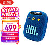 JBL 杰宝 WIND3/3S蓝牙音箱 户外骑行 低音炮 户外迷你小音箱长续航防水防尘设计 WIND3深海蓝液晶屏