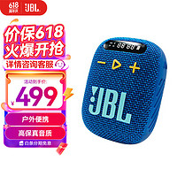 JBL 杰宝 WIND3/3S蓝牙音箱 户外骑行 低音炮 户外迷你小音箱长续航防水防尘设计 WIND3深海蓝液晶屏