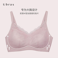 Ubras 出清几何蕾丝大杯背勾文胸透气收副乳女士内衣