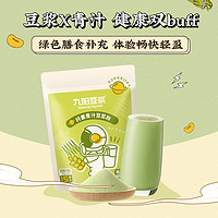 Joyoung soymilk 九阳豆浆 大麦若叶青汁豆浆粉高蛋白高膳食纤维即食代餐粉纤素青汁