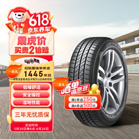 Hankook 韩泰轮胎 韩泰（Hankook）轮胎/汽车轮胎 195/65R15 91H SK70 适配卡罗拉/朗逸/宝来/英朗