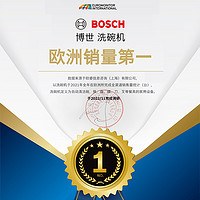 BOSCH 博世 臺式洗碗機家用小型全自動歐洲原裝進口智能烘干除菌