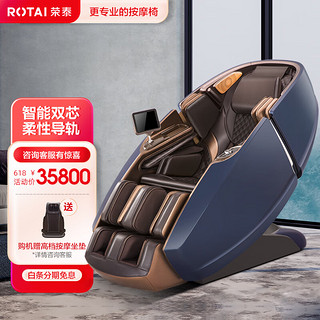 ROTAI 荣泰 RT8900 按摩椅 蓝色