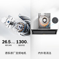 BOSCH 博世 官方新品超薄油烟机侧吸抽油烟机家用厨房大吸力96FW