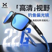 HISTAR 哈斯达 钓鱼眼镜偏光镜防紫外线防风户外矶钓海钓路亚垂钓装备
