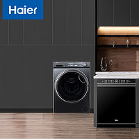 Haier 海尔 15套晶彩双面洗洗碗机智能变频一级水效W5000 +10公斤滚筒全自动洗衣机EG100HMATE81SU1