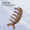momoup经络梳梳子按摩梳头疗绿檀木头部檀木梳头部筋络梳头皮