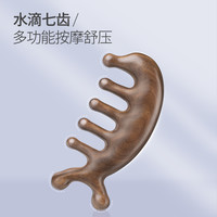 momoup经络梳梳子按摩梳头疗绿檀木头部檀木梳头部筋络梳头皮