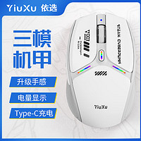 依選 iu20無線鼠標藍牙三模+電量顯示+type-c充電