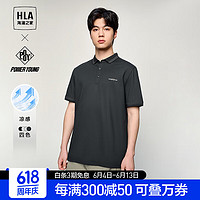 HLA 海澜之家 短袖POLO衫男24新款凉感短袖男夏季 凉感-深灰24 185/100A(2XL)  推荐83-90kg