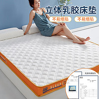 惠尋 A類乳膠床墊子1.5x2米床立體加厚床褥子雙人榻榻米床墊150x200 灰