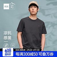 HLA 海澜之家 短袖T恤男24新款循迹山不在高系列凉感短袖男夏)  推荐83-90kg