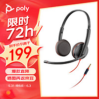 Plantronics 缤特力 C3225TOP头戴式呼叫中心话务耳机